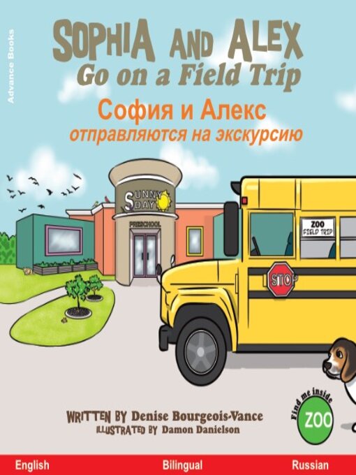 Title details for Sophia and Alex Go on Field Trip / София и Алекс отправляются на экскурсию by Denise Bourgeois-Vance - Available